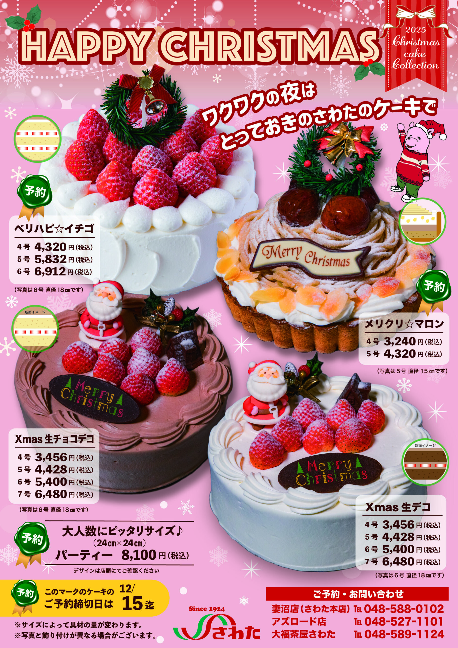 値下げ【新品未開封】希少 KAIEDA 303 フレーバーズ　クリスマスケーキ KAIEDA 303 クリスマスケーキ 2021 フレーバーズ